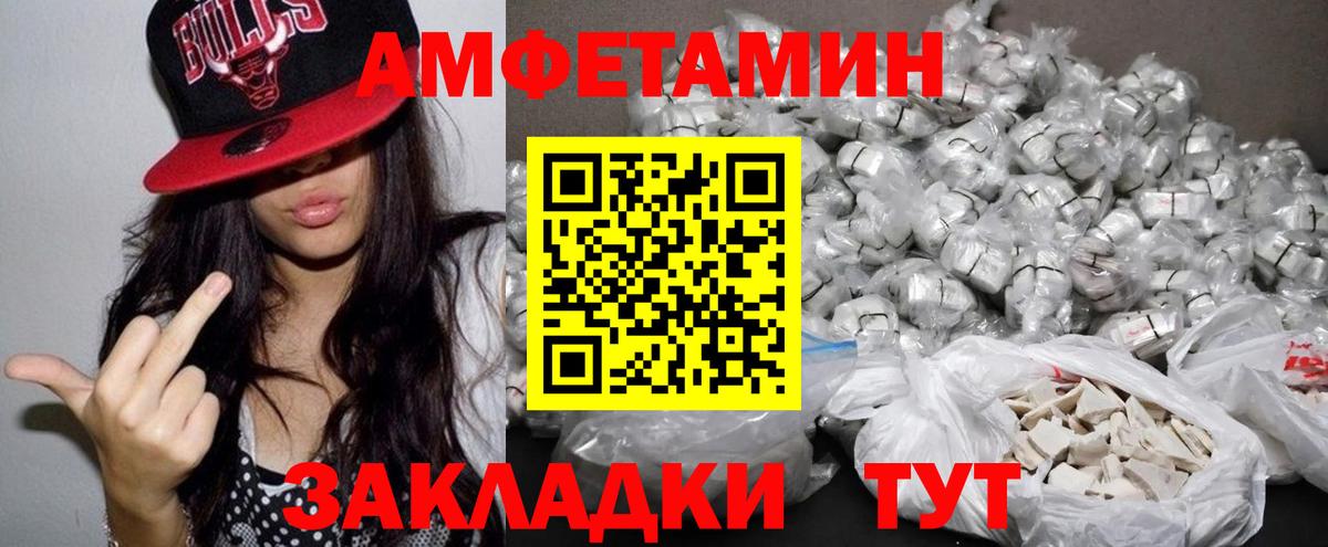 Усинск  Амфетамин Premium  Вход с VPN 
