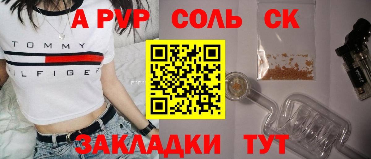 APVP мука  A PVP СК КРИС  Усинск  Вход с VPN 