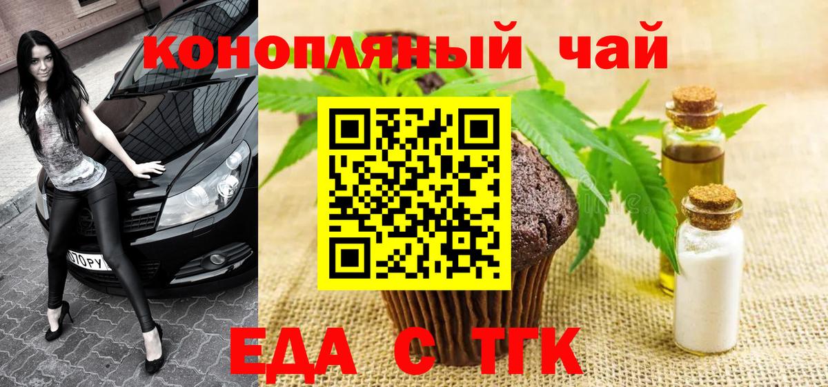 Cannafood марихуана  Вход с VPN  Усинск 