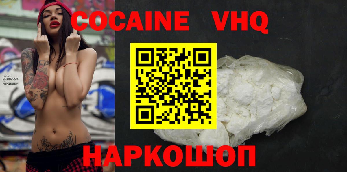 Усинск  Кокаин Боливия  COCAIN Перу  Вход с VPN 