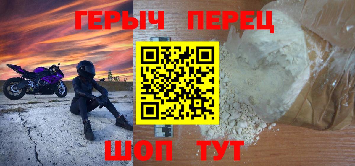 Героин  ГЕРОИН гречка  Вход с VPN  Усинск 