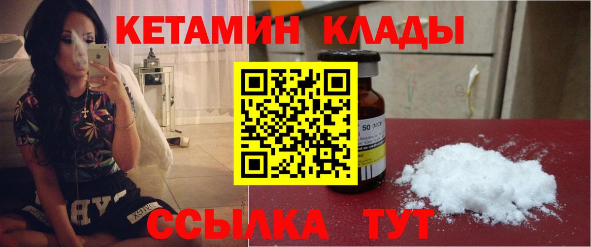 Кетамин VHQ Усинск