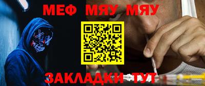 мефедрон мука Краснокаменск