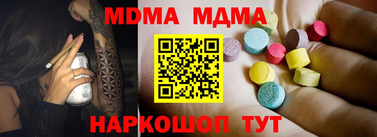 МДМА VHQ Усинск