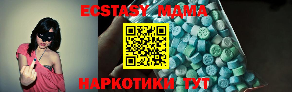 Усинск  MDMA молли  Вход с VPN  MDMA VHQ 