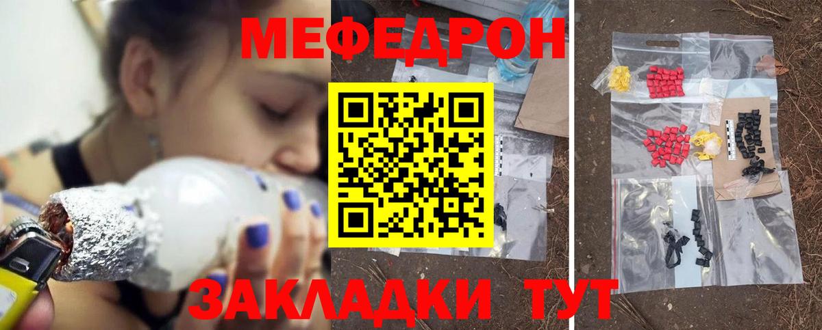 Усинск  Меф mephedrone  Вход с VPN  МЕФ  МЯУ-МЯУ mephedrone 