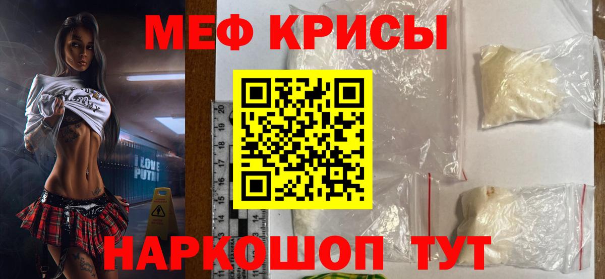 Мефедрон  Усинск