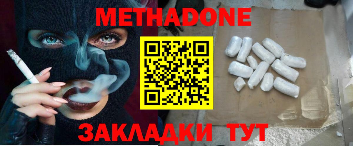 Усинск  Метадон кристалл  это Telegram  МЕТАДОН мёд  Вход с VPN 