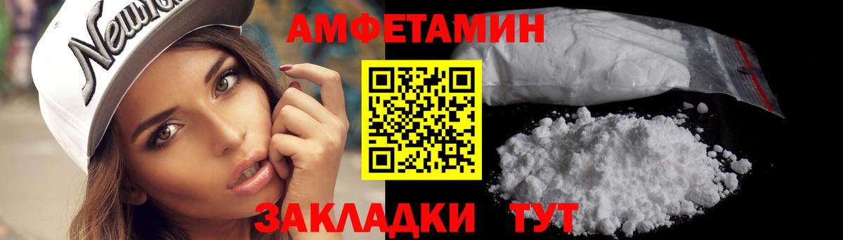 МЕТАМФЕТАМИН Декстрометамфетамин 99.9% Усинск