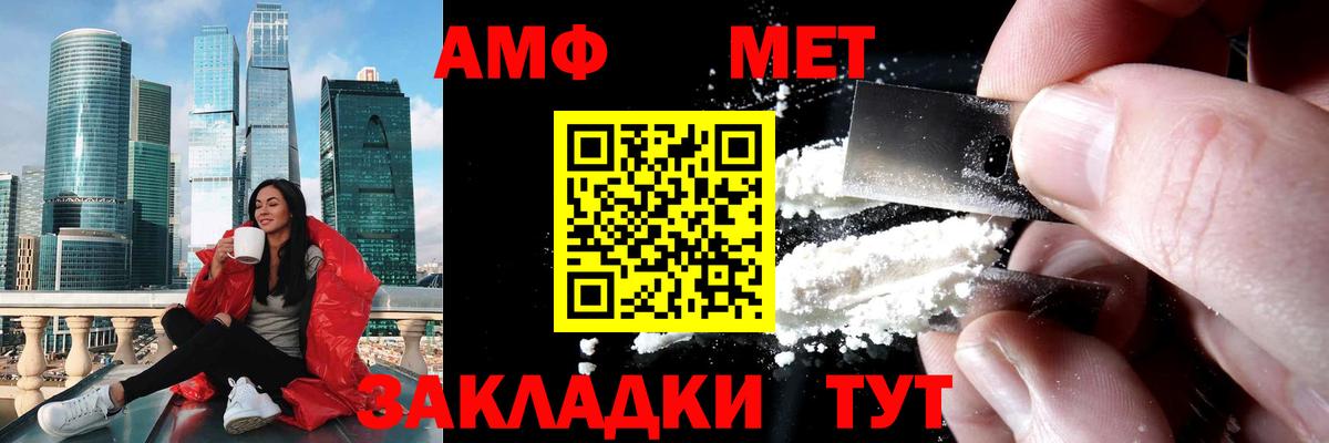 Метамфетамин  Вход с VPN  Усинск  Первитин винт 