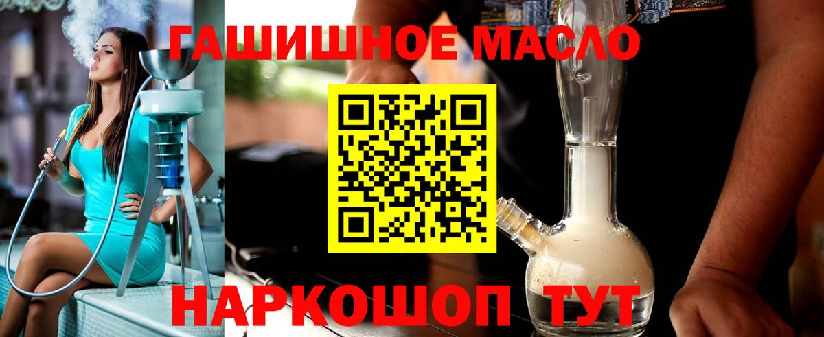 ТГК гашишное масло  Вход с VPN  Усинск 